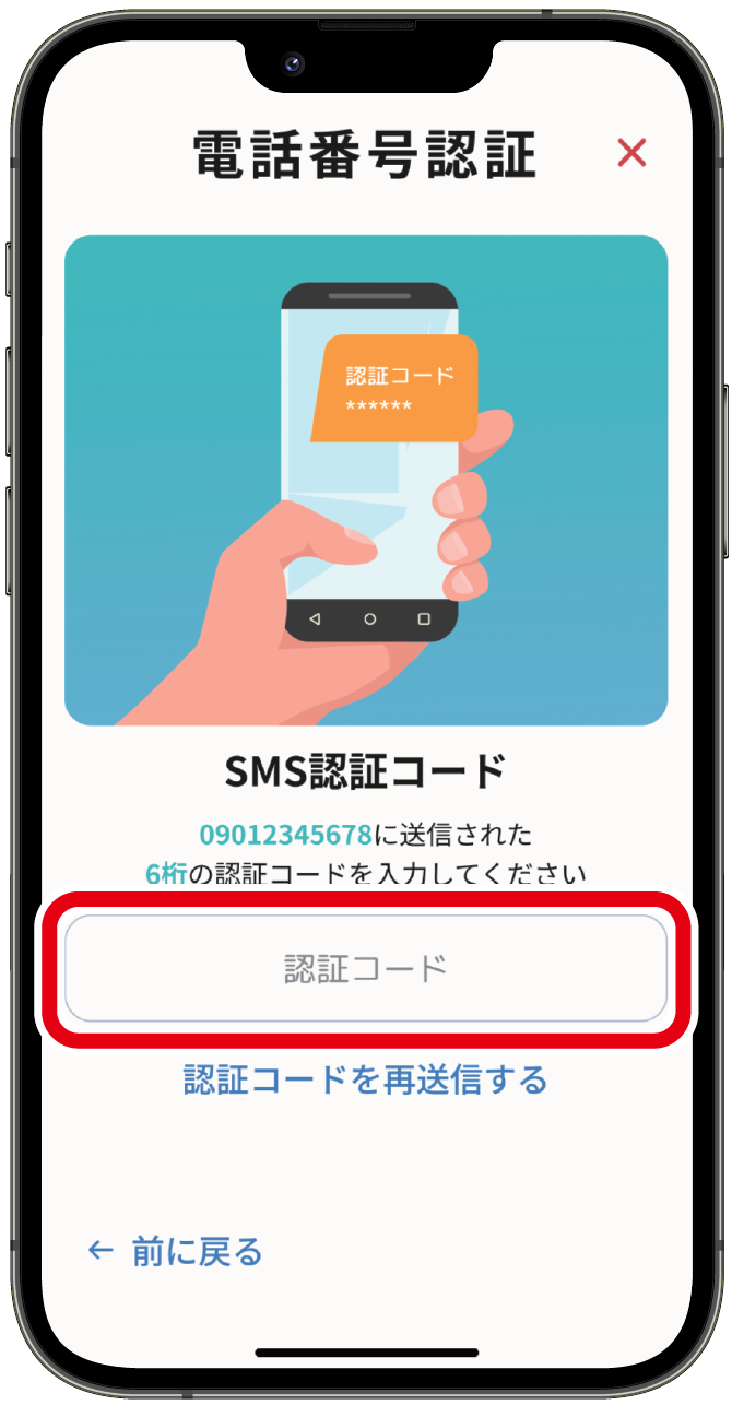 ｢予約キャンセル｣を押す。