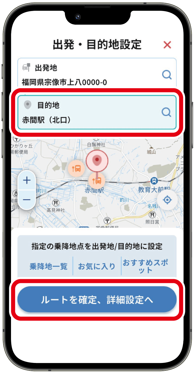 ｢目的地｣を選択する。地図上のピン指定｢変更｣➡｢住所・建物名｣で検索。